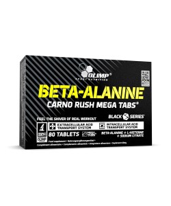Olimp Beta-Alanine Carno Rush Mega Tabs 80 таблеток, бета-аланин, витамин В6